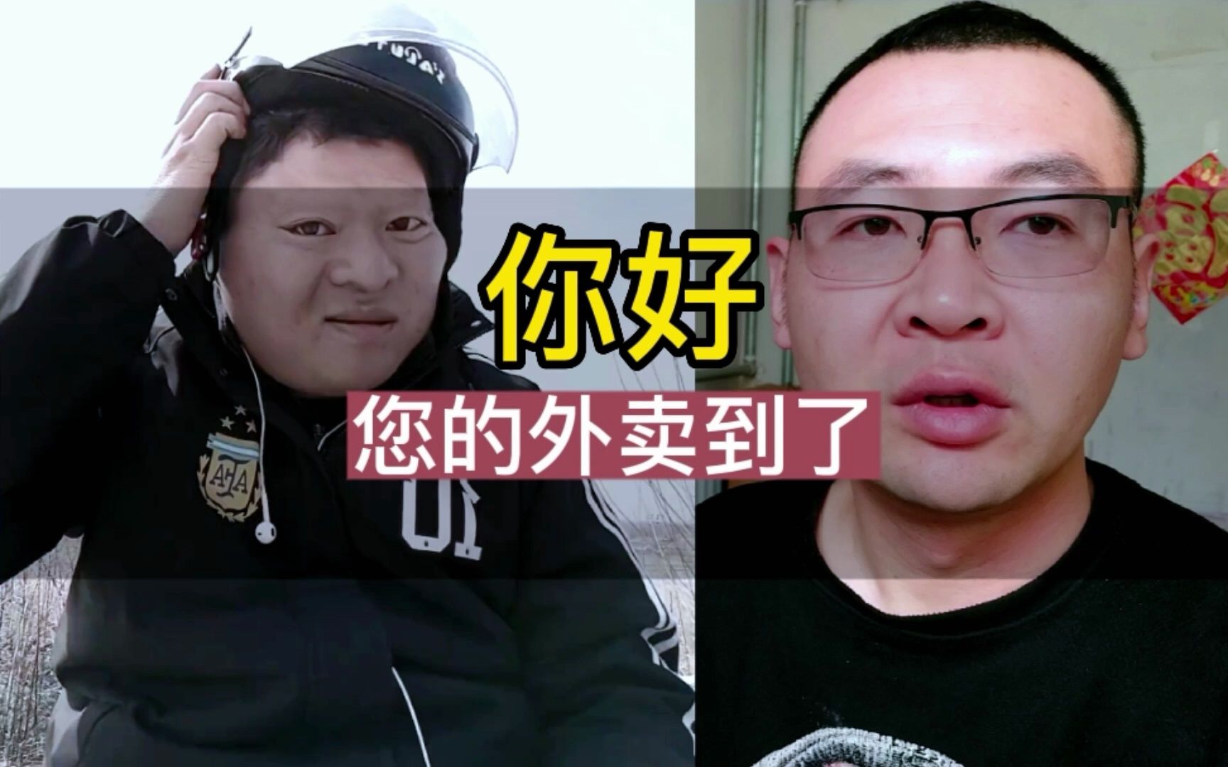 开门,你的外卖到了,祝你用餐愉快