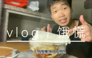 Download Video: vlog｜凌晨｜外卖｜饿慌了