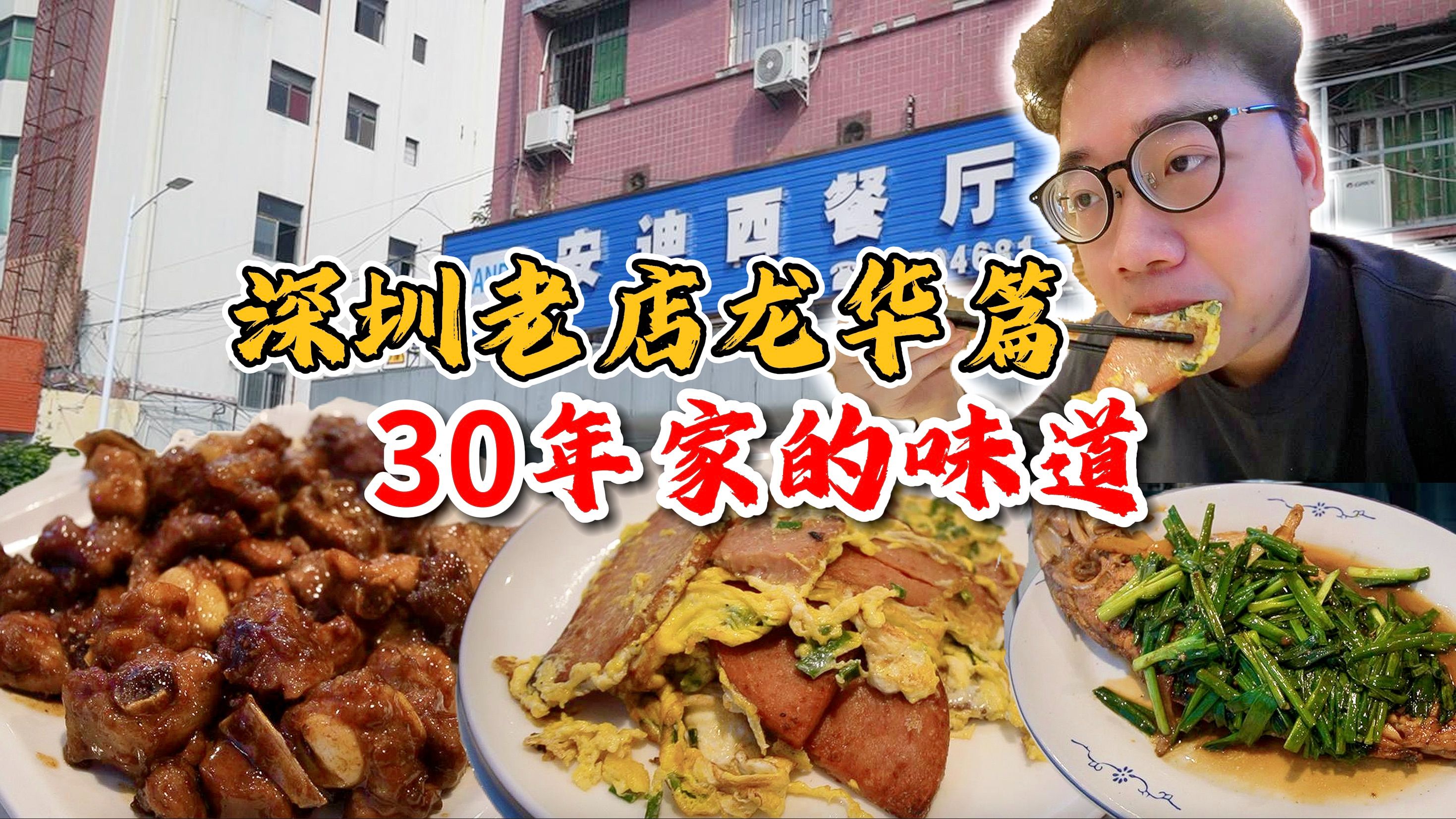 深圳龙华隐藏30年客家餐厅,本地人至爱,每一口都是家的味道哔哩哔哩bilibili