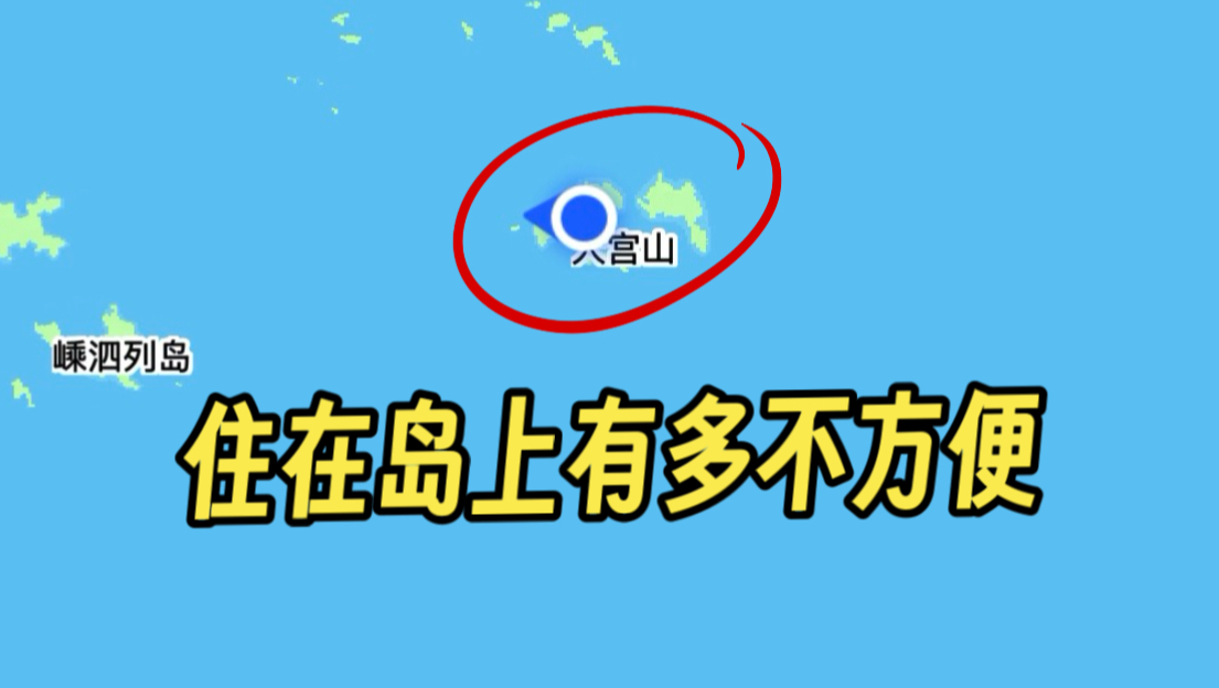 因为台风，已经与世隔绝七天了！