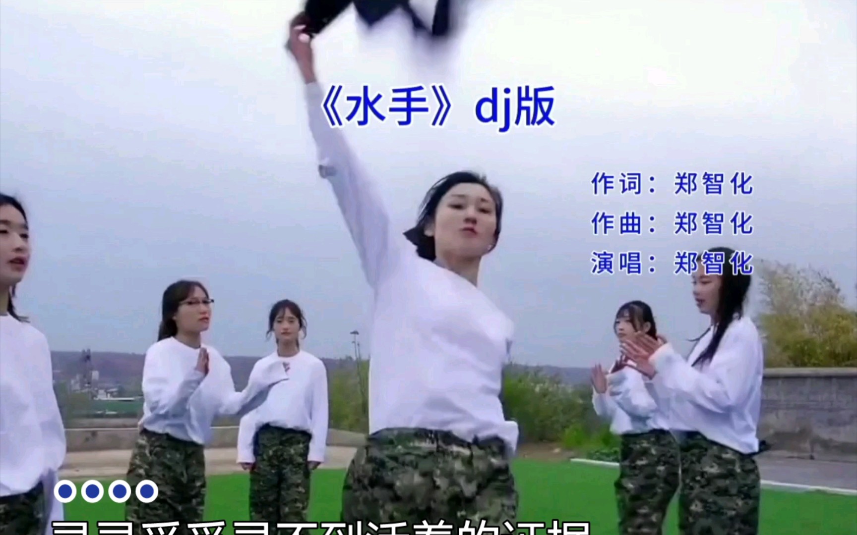 郑智化  水手 (DJ版),他说风雨中 这点痛算什么.哔哩哔哩bilibili