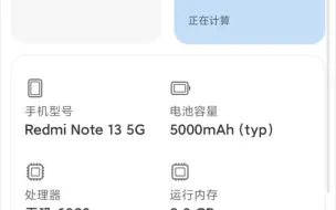 下载视频: 红米Note 13乱安装澎湃os系统应用的恐怖后果。