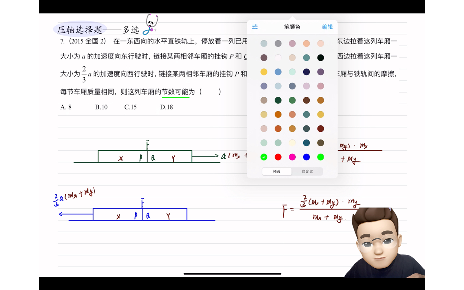 2015年全国2卷选择题压轴题|高阶物理哔哩哔哩bilibili