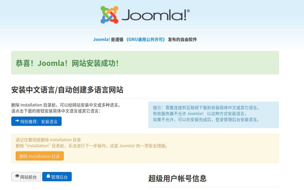 CVE20178917 Joomla!SQL注入漏洞解析哔哩哔哩bilibili