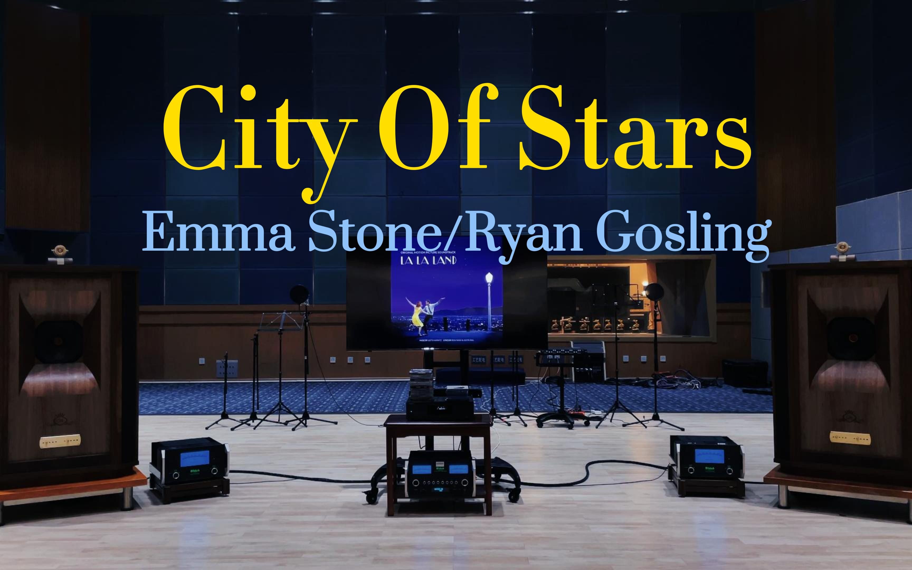 [图]用百万级豪华装备试听《City Of Stars》Ryan Gosling/Emma Stone【Hi-Res】,《爱乐之城》插曲