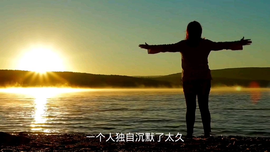 偶尔做一个沉默的人,不言不语,不争不抢,不紧不慢,淡然处之