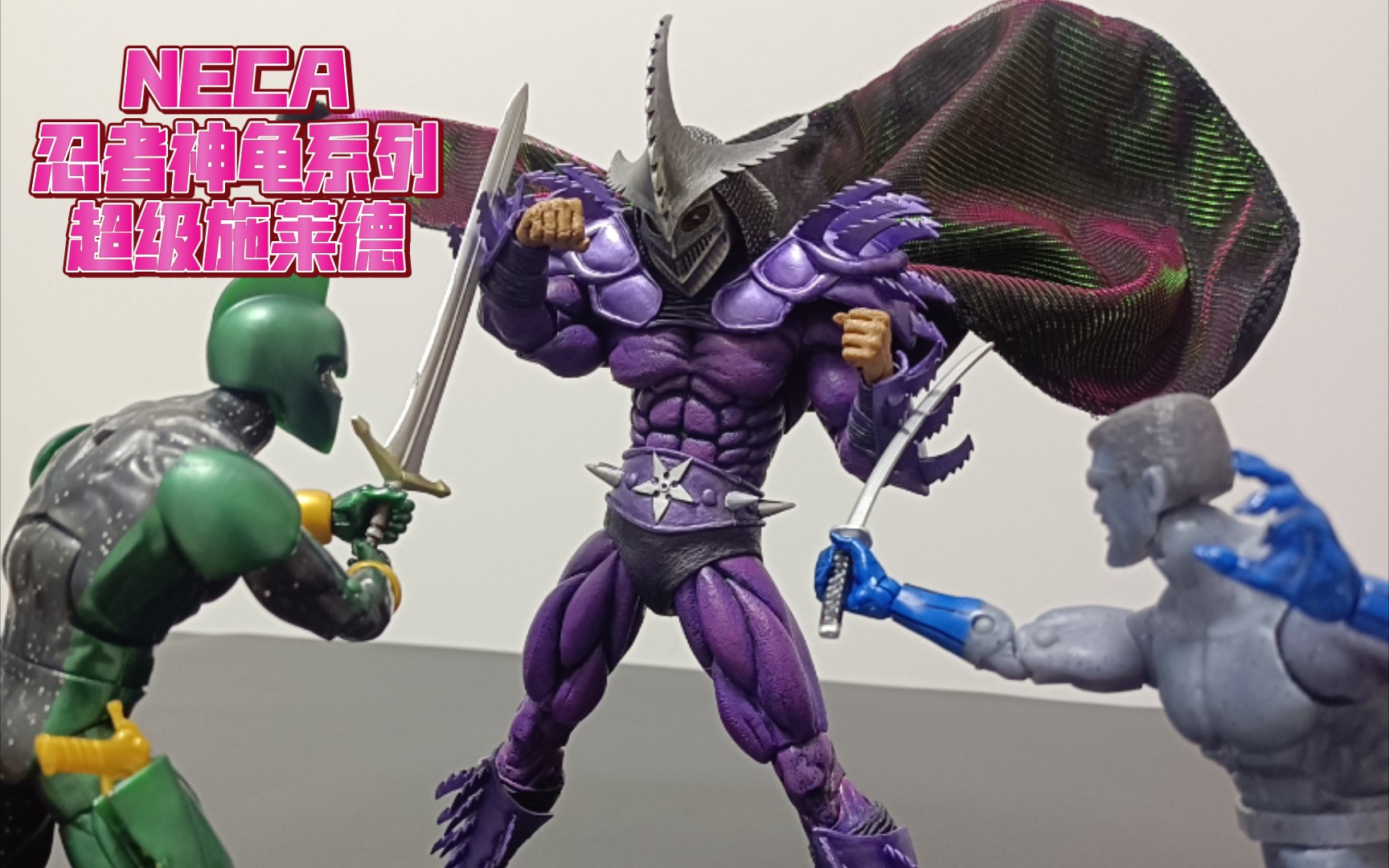 neca超级施莱德战斗摆拍