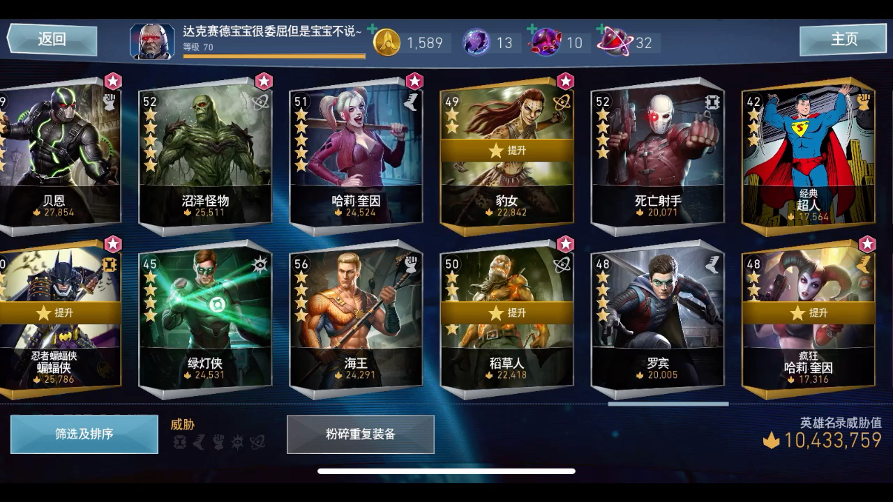 [图]injustice2 入坑一周年纪念