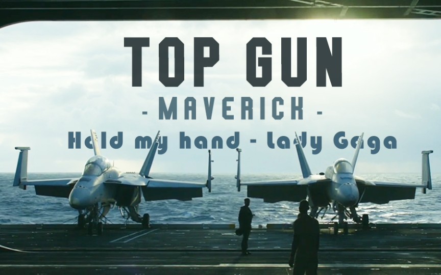 [图]【Top Gun·Maverick】壮志凌云 但是Lady嘎嘎女士