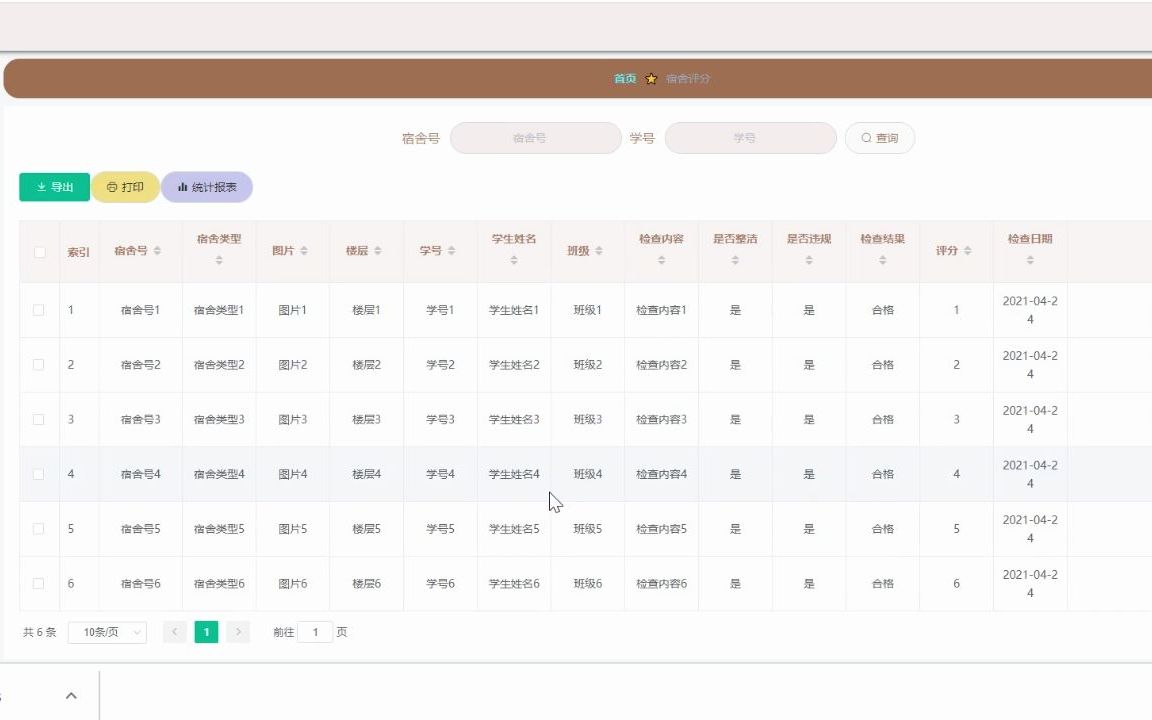 【关注免费选题拟功能】贵州交通职业技术学院 毕业设计 spring boot班级管理系统的设计与实现,IDEA/maven/navicat哔哩哔哩bilibili