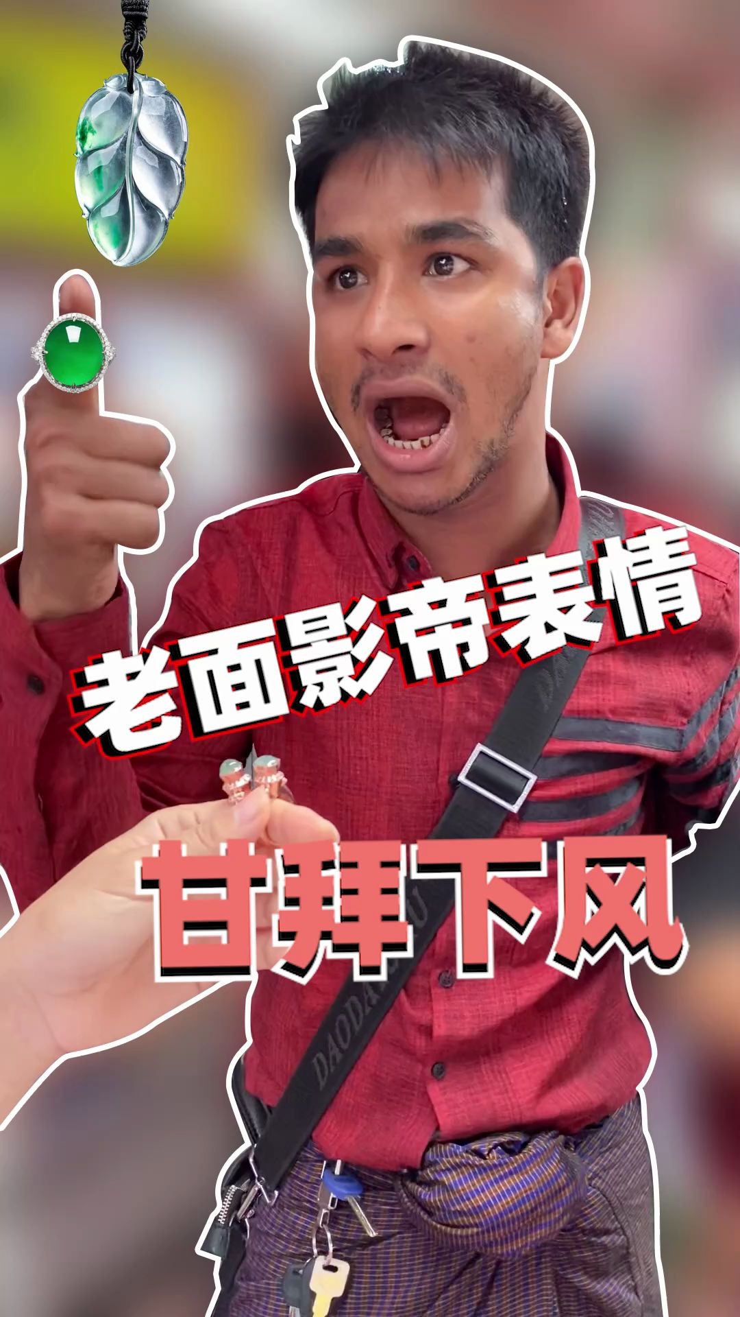 老面这演技青姐都甘拜下风