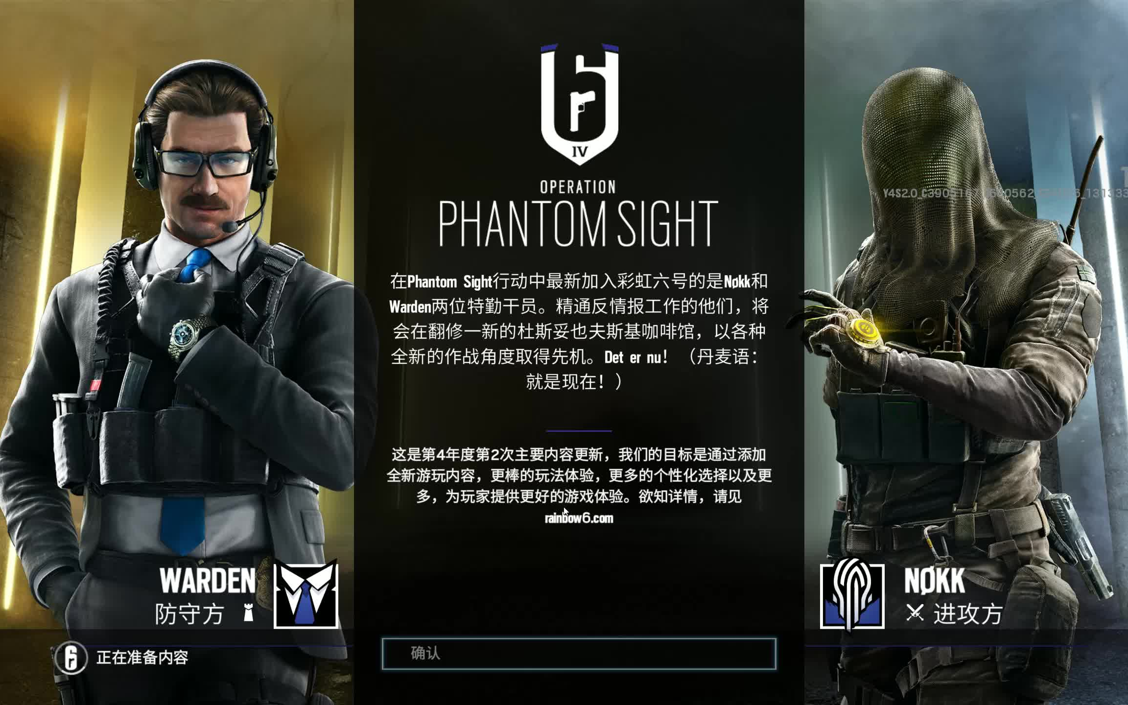 没有名字的干员和绅士干员彩虹6号新赛季新人员一览