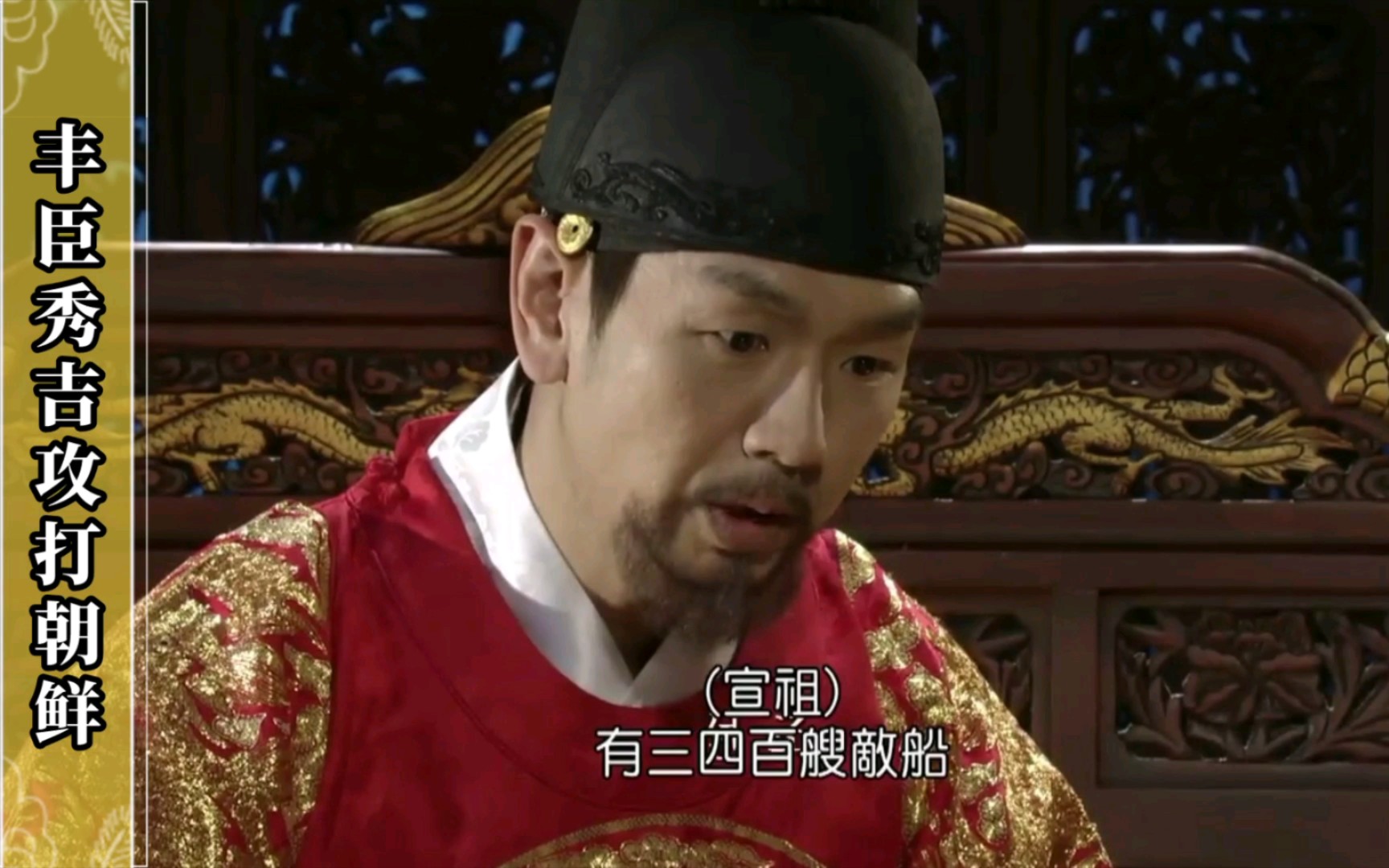 丰臣秀吉出兵,开启灭朝鲜大战,朝鲜却还不清楚丰臣秀吉是什么套路