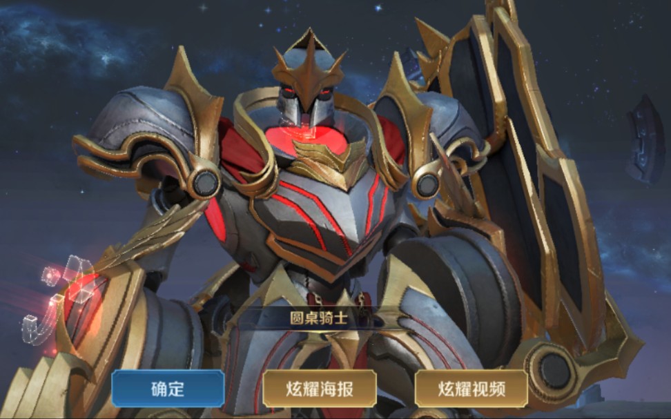 盾山活动皮肤-圆桌骑士