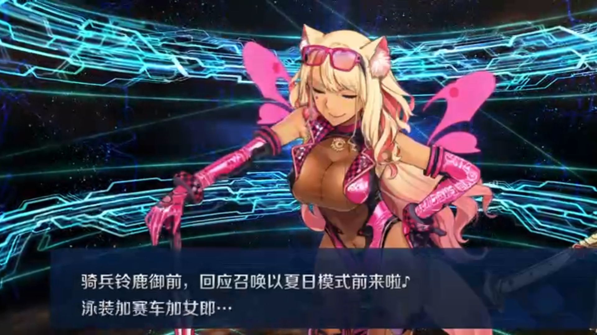 8.8】【fgo国服】吉时已到,迎娶泳装铃鹿!
