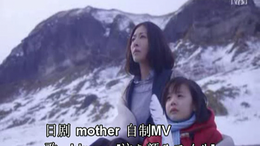 日剧motherMV(自己剪辑)哔哩哔哩bilibili