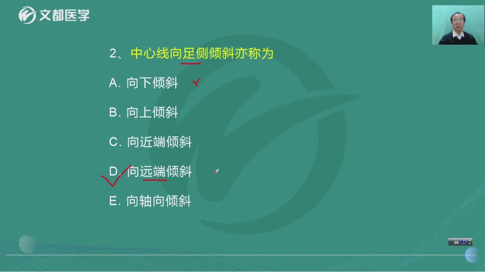 2024初级放射医学技术师考试视频\放射医学哔哩哔哩bilibili