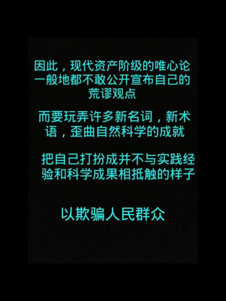 唯物辩证法大纲―李达;哲学的基本问题的第一方面―第一节唯物论和唯心论的对立,唯心论的根本论纲哔哩哔哩bilibili