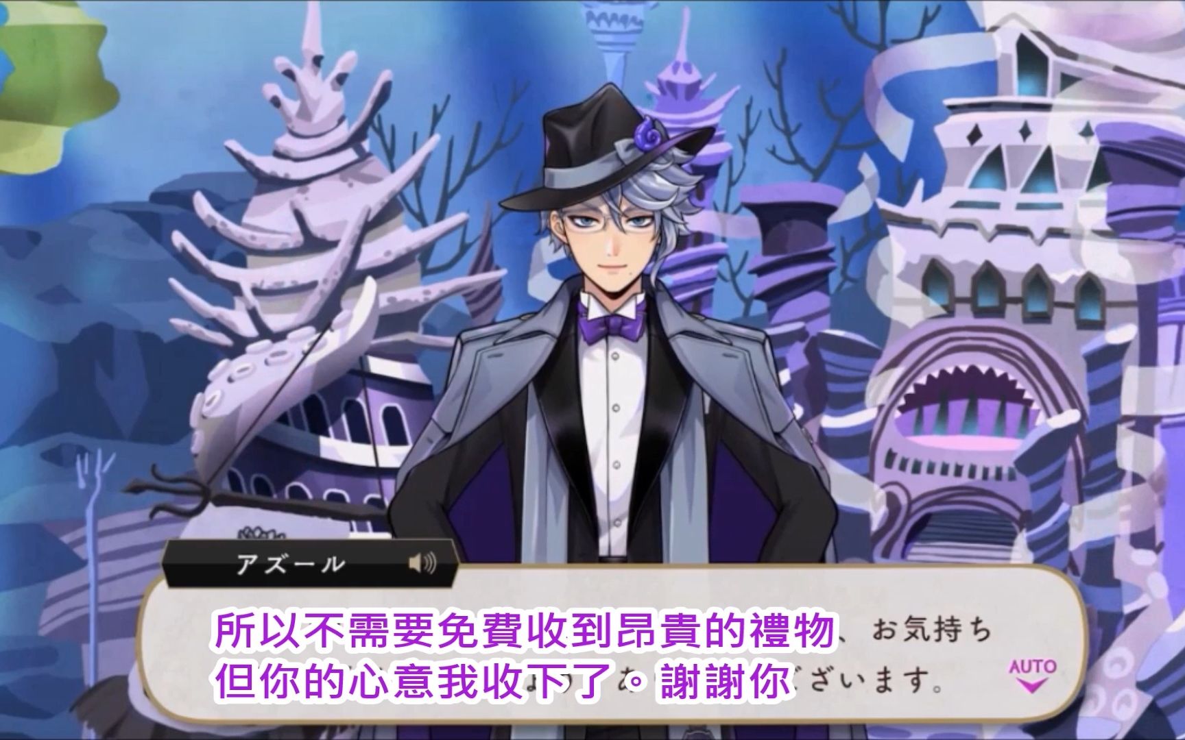 【迪士尼扭曲仙境】azul生日登陸語音3.0 (熟肉自製)