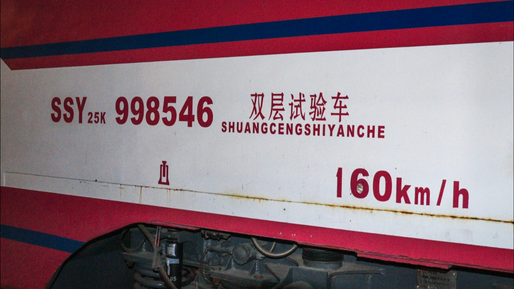 【铁路】还有粉色的客车厢?探访鲜为人知的沈局ssy25k