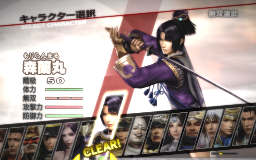 战国无双3猛将传[森兰丸]-手取川之战