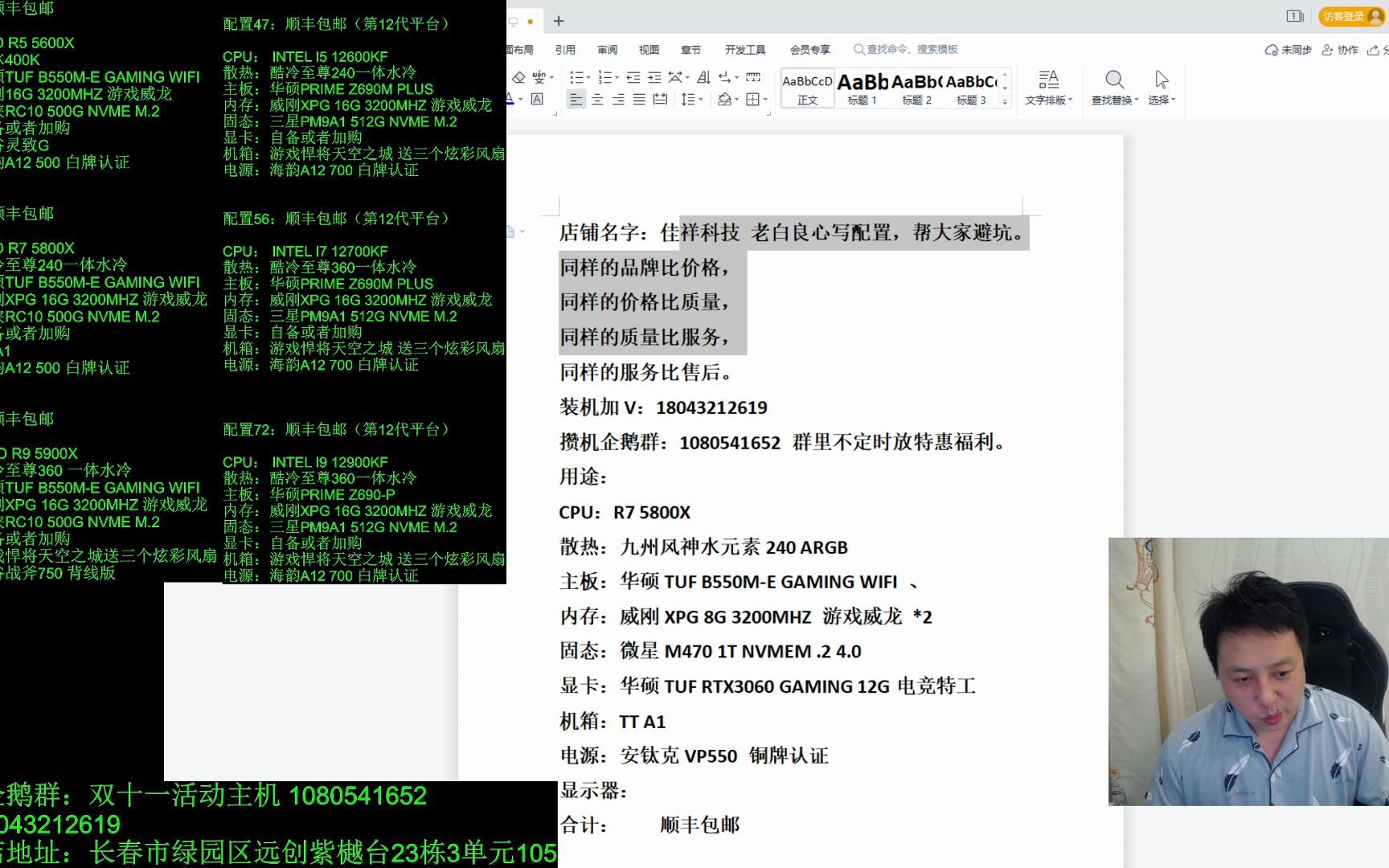 R7 5800X 推荐配置搭配讲解