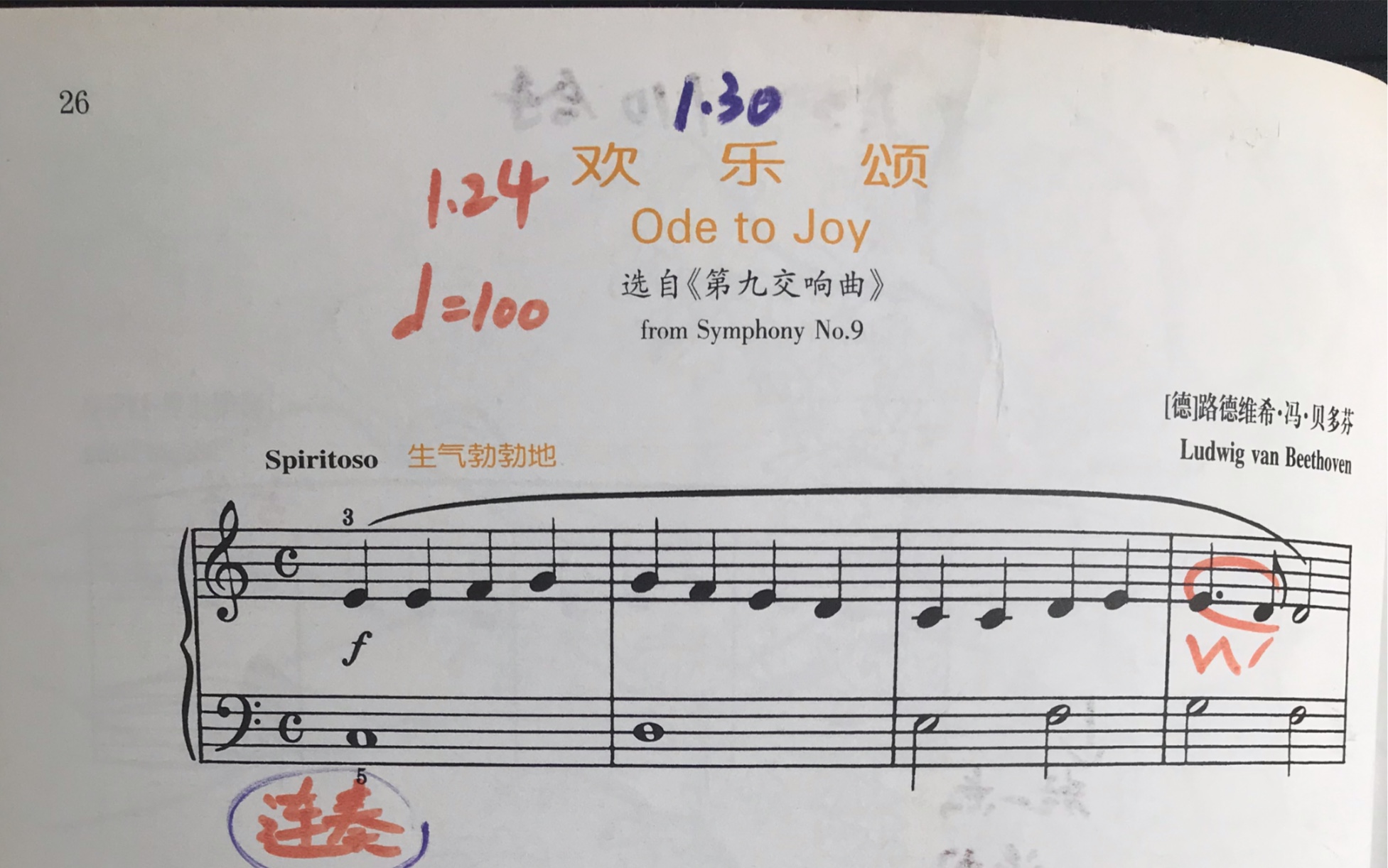 [图]【记录】可爱的钢琴古典名曲 巴斯蒂安（2）欢乐颂