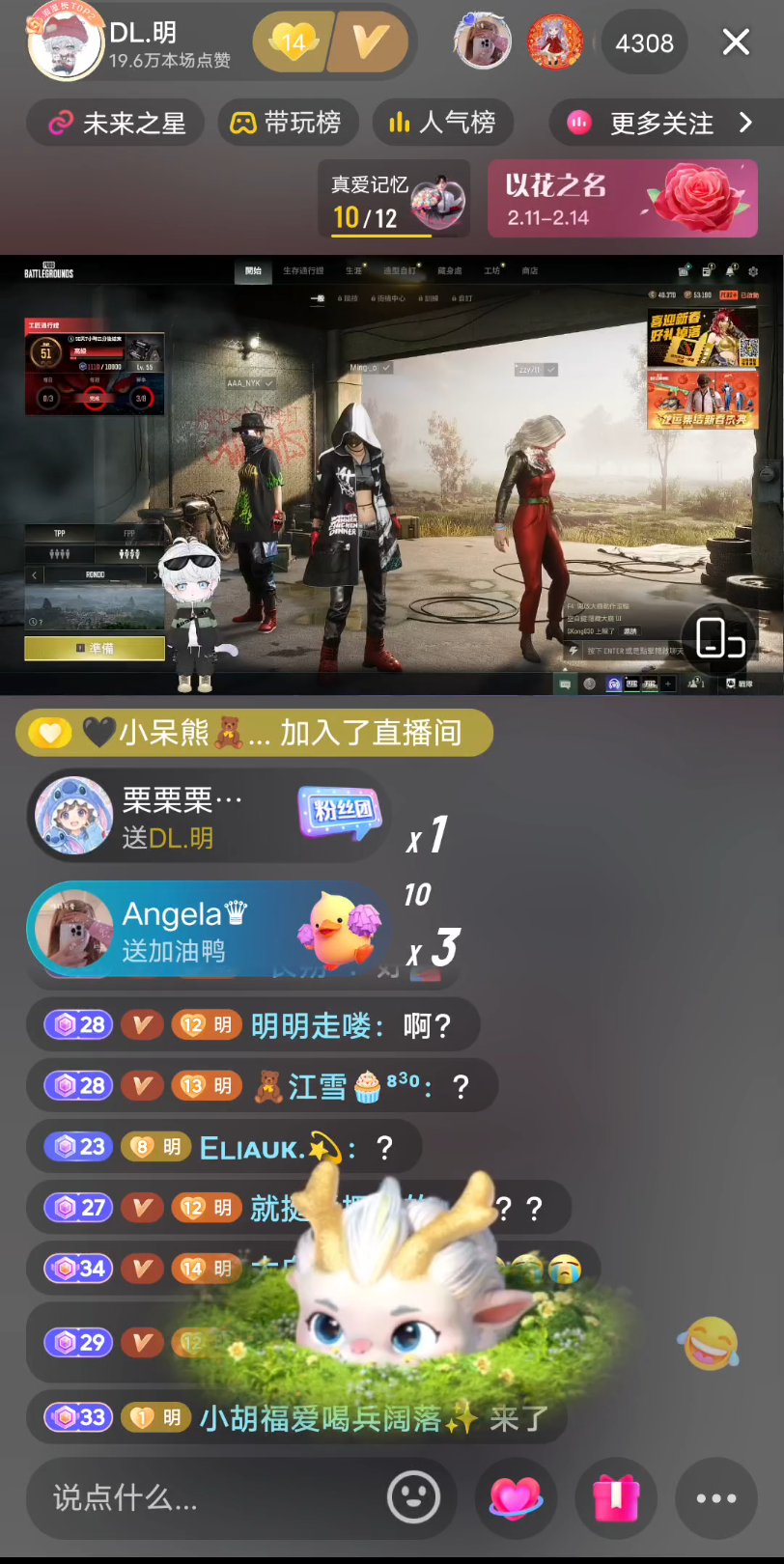 2.12少爷明明晚上直播游戏录屏