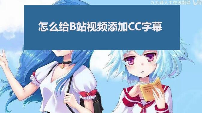 b站怎么自动加字幕=b站怎么自动识别字幕