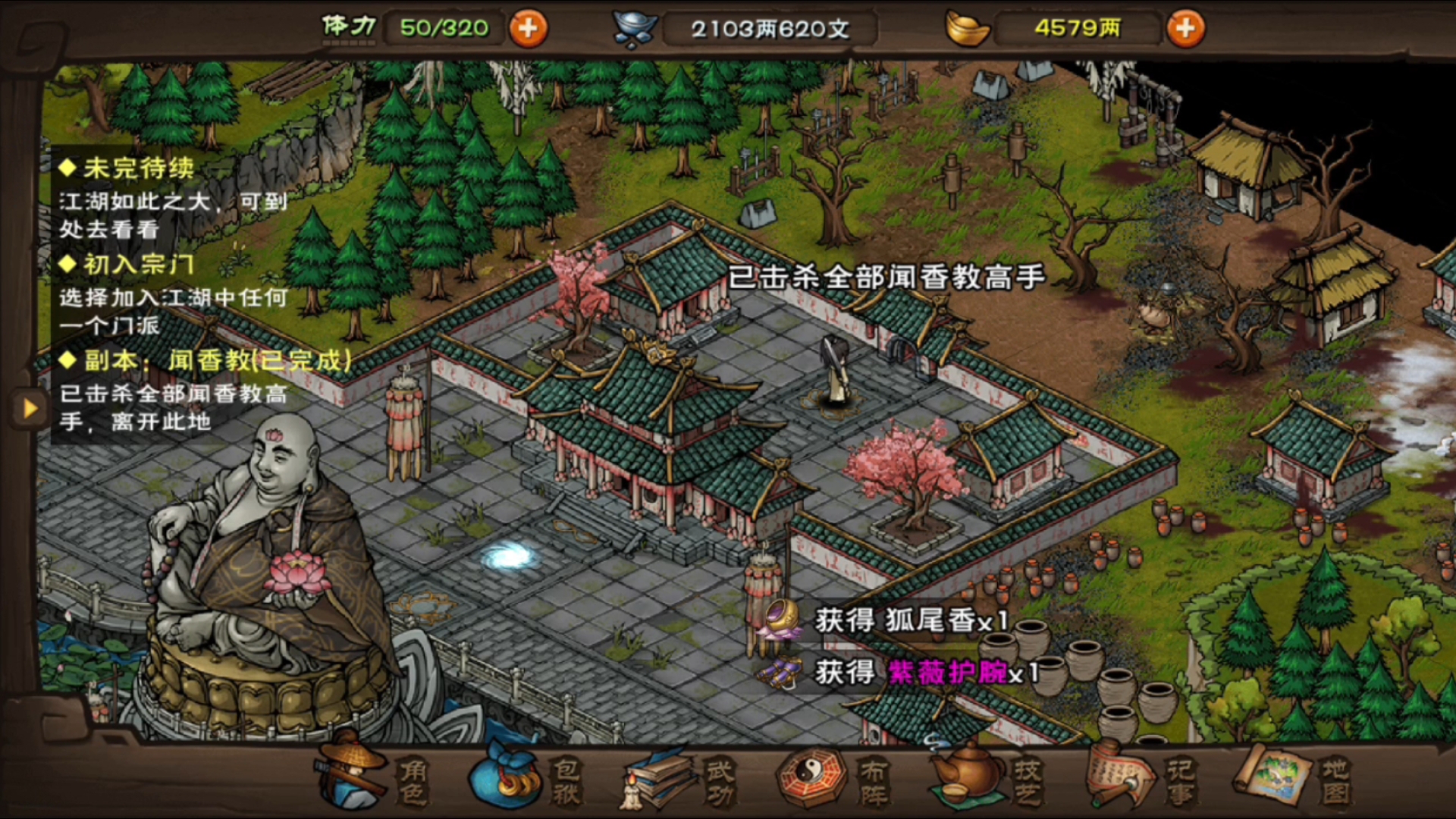 烟雨江湖 散修 初始伙伴,闻香教通关部分攻略