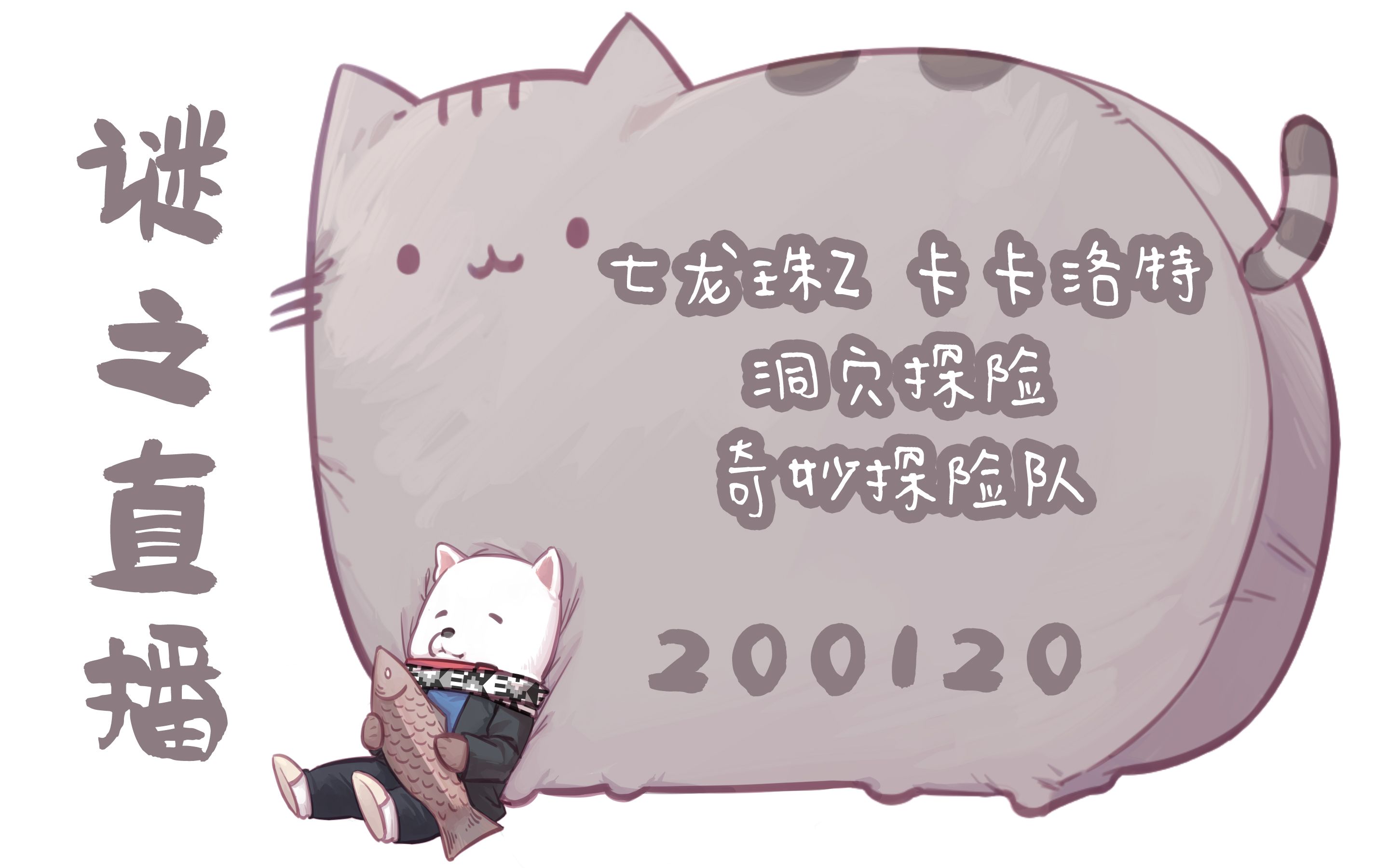 【200120】谜叔完整录播哔哩哔哩bilibili