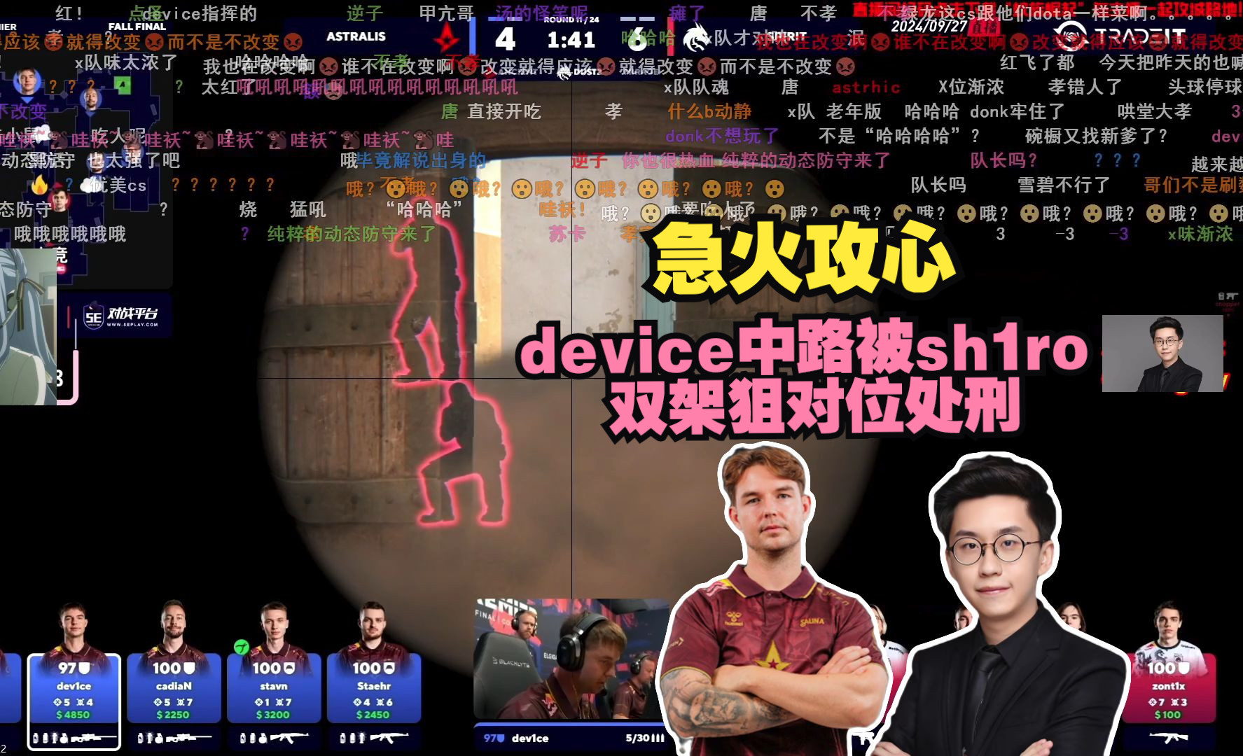 急火攻心 玩机器看device中路被sh1ro双架狙对位处刑：甩?没有甩出来?咳咳咳? 急的玩神一口老血咳出来?