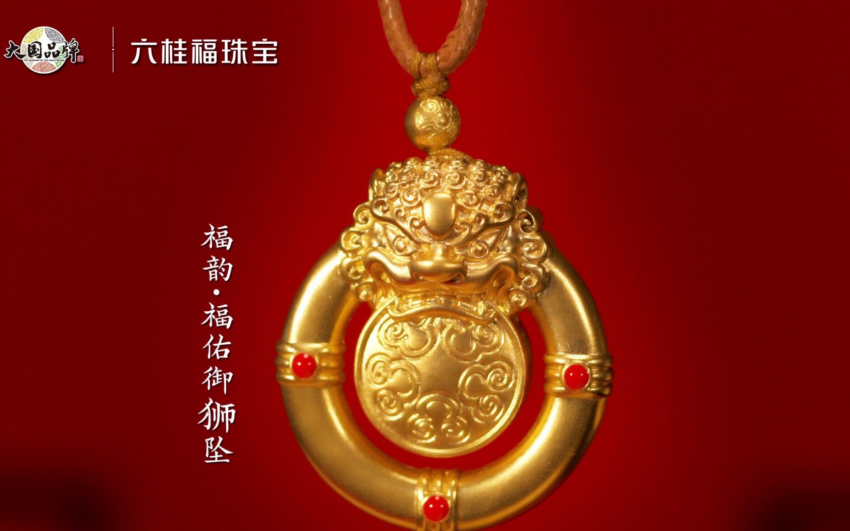 六桂福故宫文创珠宝|有福韵,自有福运