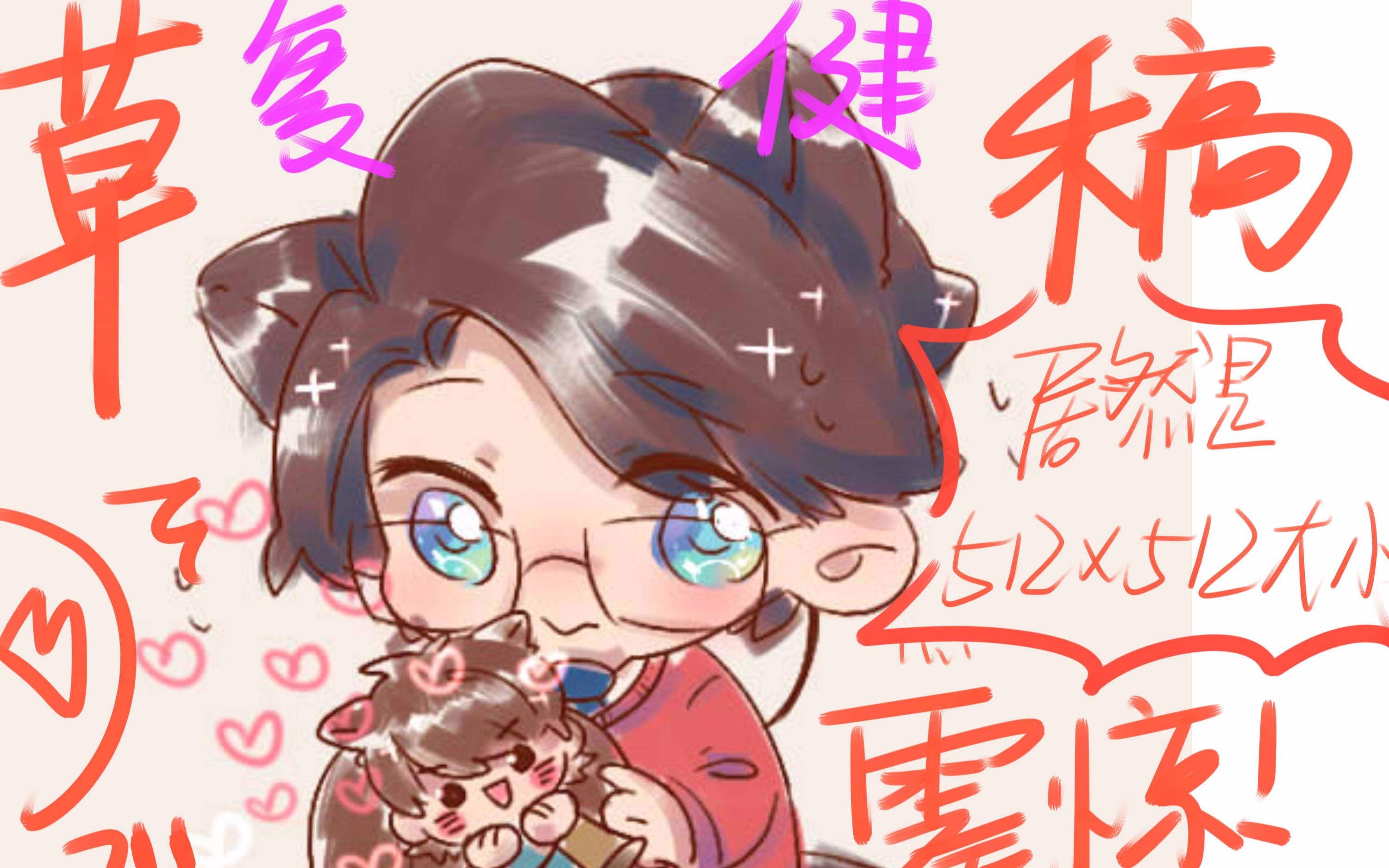 20180618-流泪tomato复健草稿流_哔哩哔哩 (゜-゜)つロ 干杯~-bili