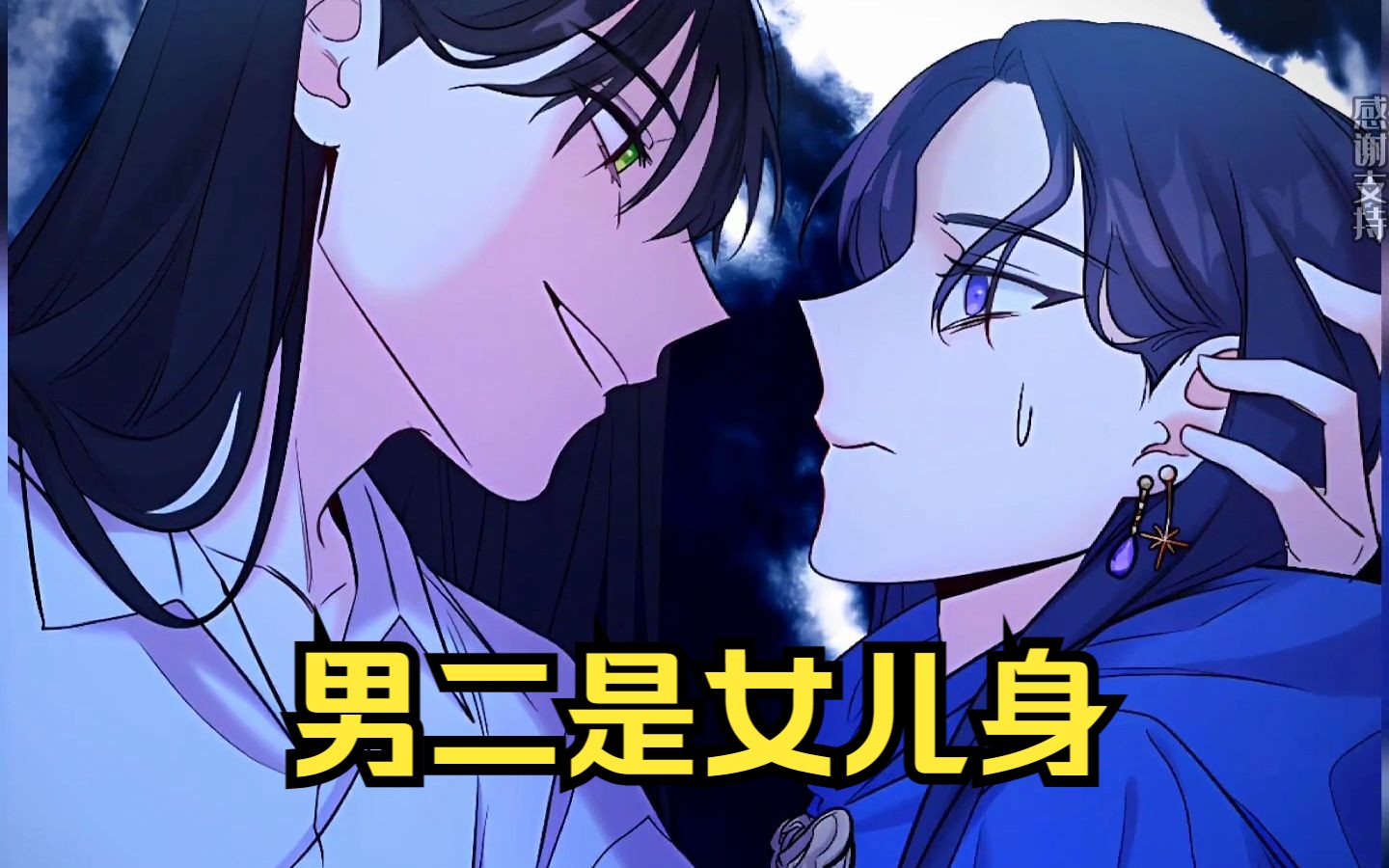 女扮男装的她,改变了帝国的命运【男二是女儿身】