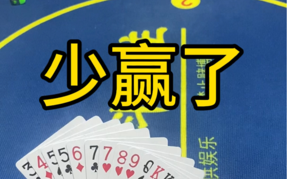 扑克游戏玩法之16张跑得快,傻傻的我不出q