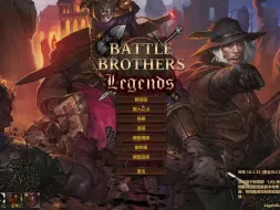 Download Video: 【battle brothers】传奇PTR+SS 佣兵开局限量传说闪铁档（1）——莫名其妙的一血