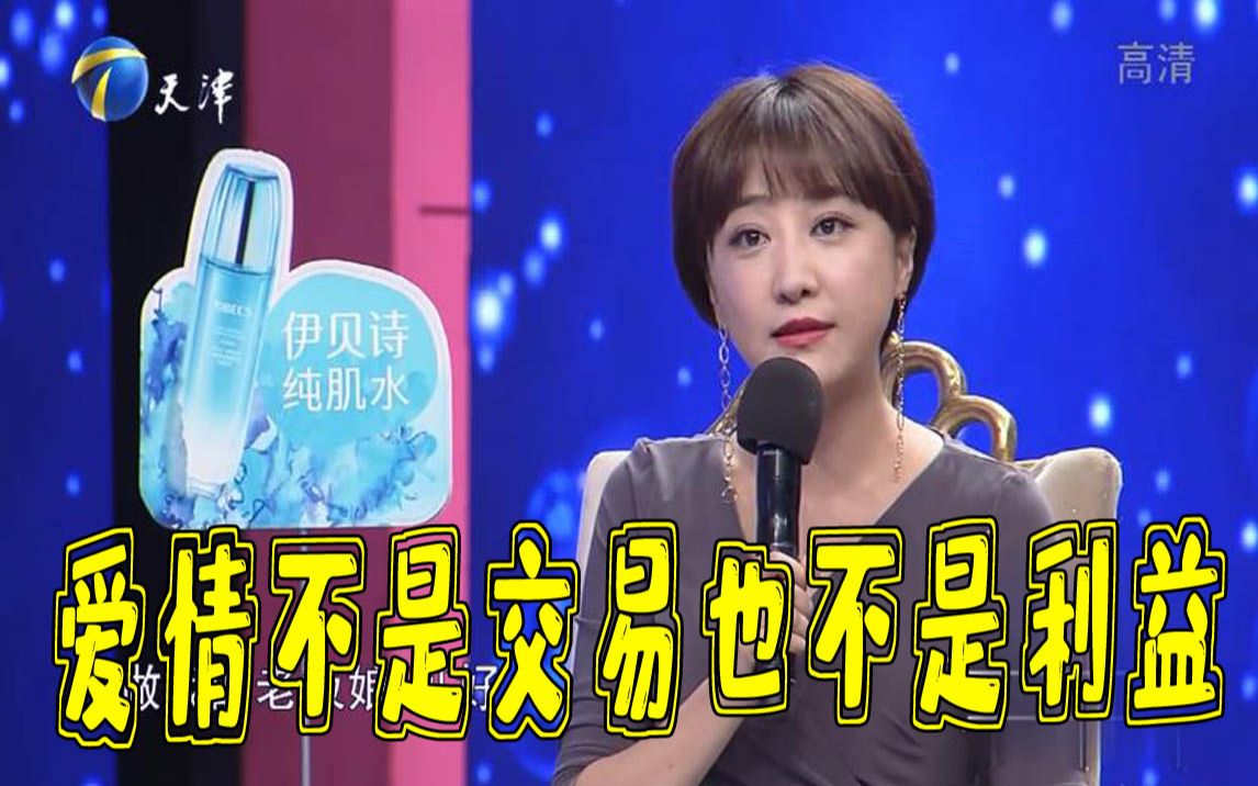 爱情保卫战左岩称爱情不是交易不是利益