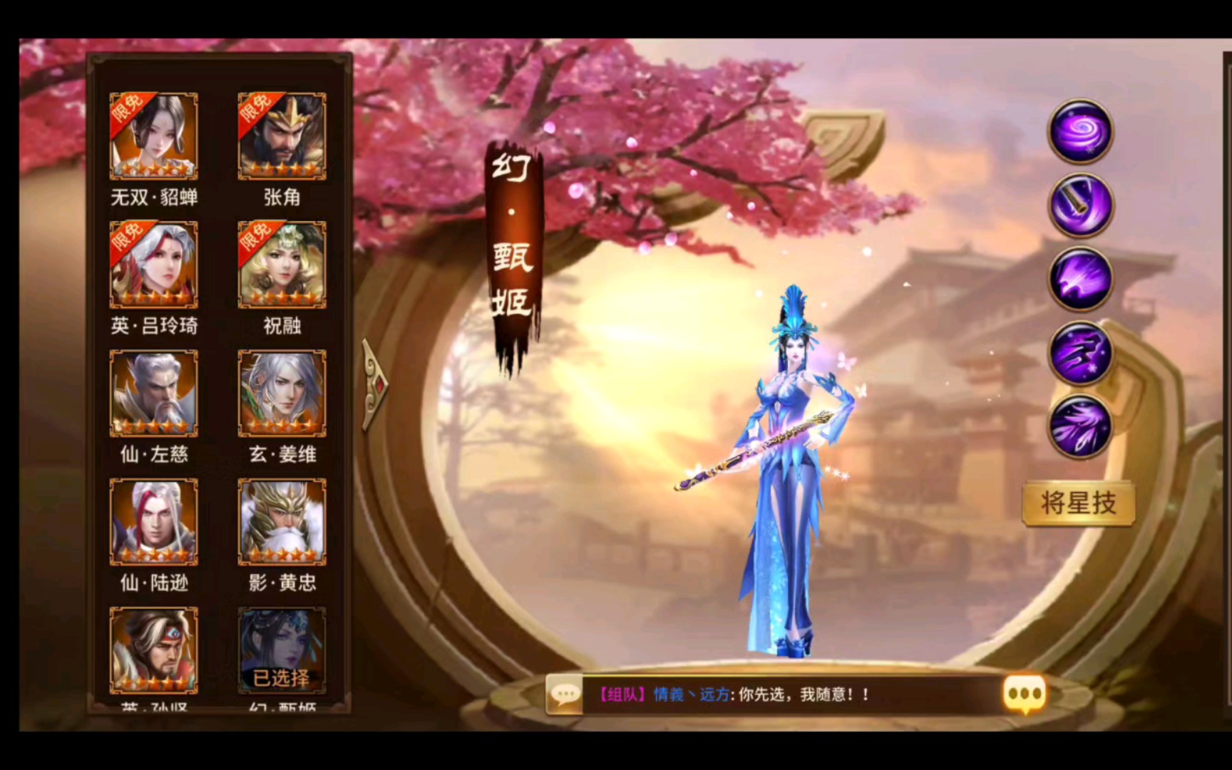 极无双-甄姬公平竞技