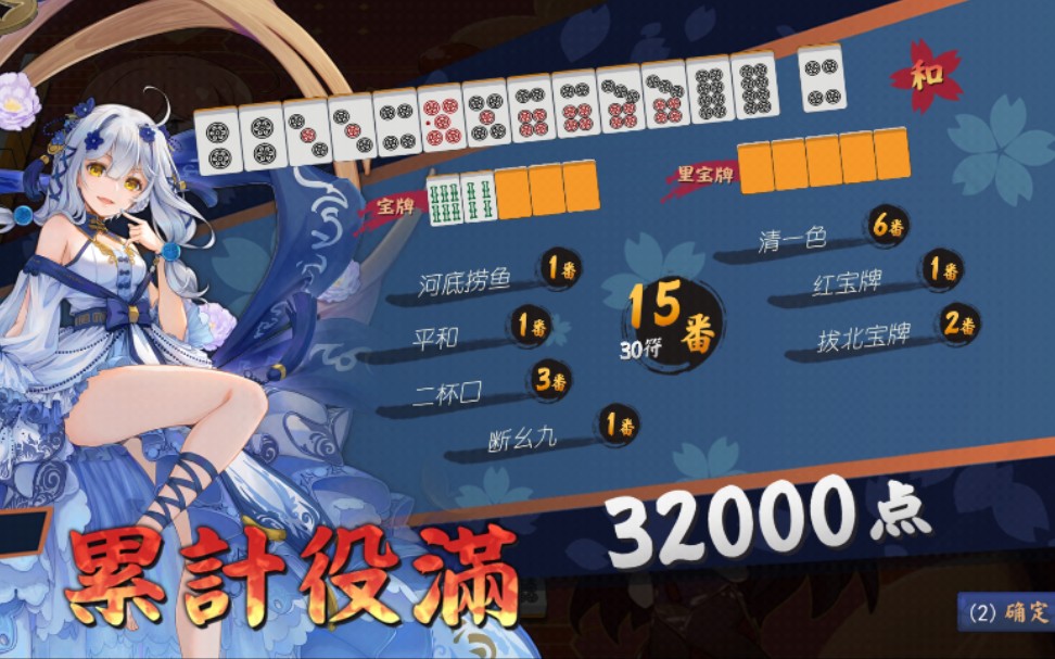 活动作品雀魂河底捞鱼古役大车轮