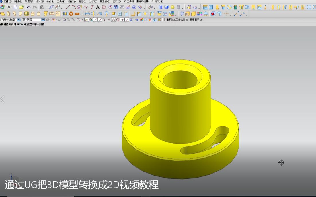 3D模型2D加工图纸导出教程哔哩哔哩bilibili