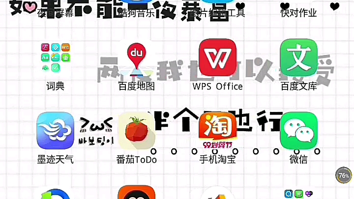 步步高家教机如何安装外来软件^O^