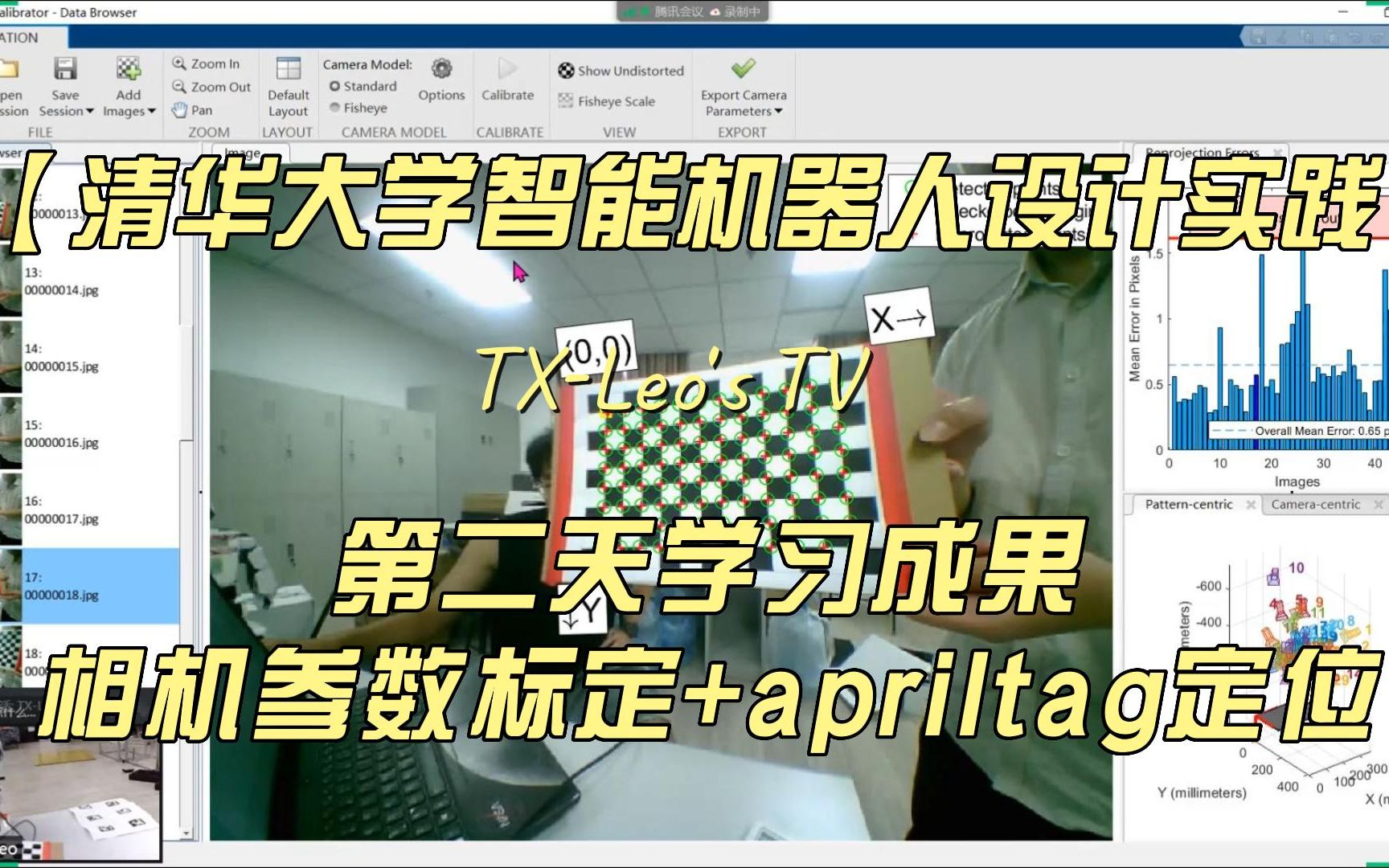 【清华大学智能机器人设计实践】第二天学习成果相机参数标定+apriltag定位哔哩哔哩bilibili