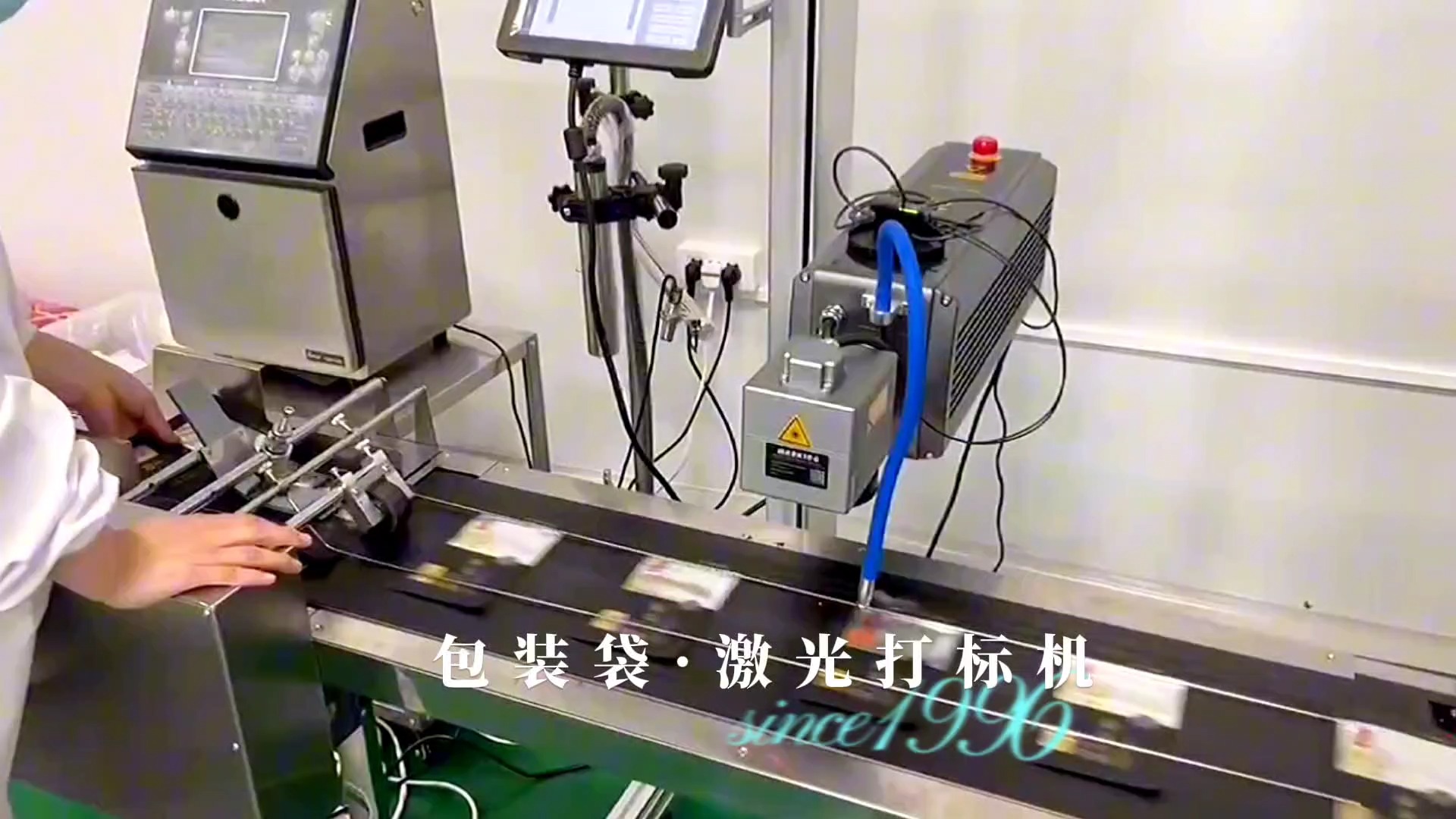 欧朗斯激光打标机激光打码机激光喷码机包装袋分页激光打码