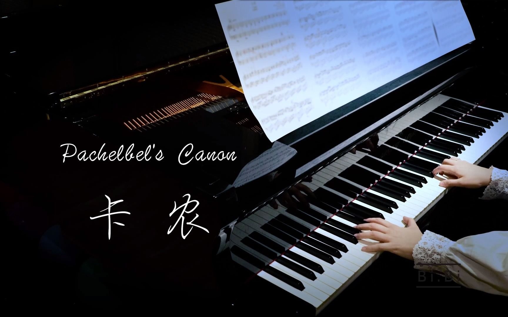 特效钢琴终于弹了这首世界上最治愈的钢琴曲卡农