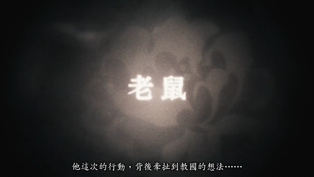 《虔诚之花的晚钟 1926》繁体中文版 杨PV 公开,本作将于 12 月 12 日发售.哔哩哔哩bilibili