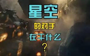 Télécharger la video: 《星空》的对手都在干什么？《星际公民》限免《无人深空》全年在线人数最高