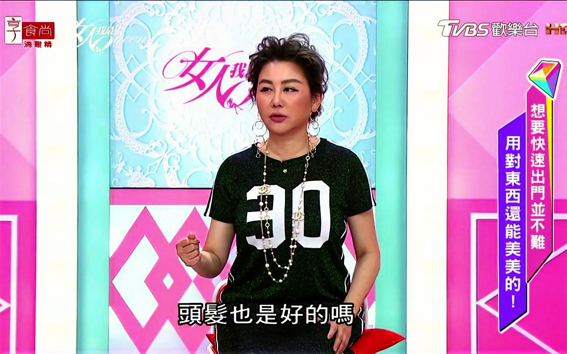 女人我最大20180430想要快速出门并不难用对东西还能出门美美的