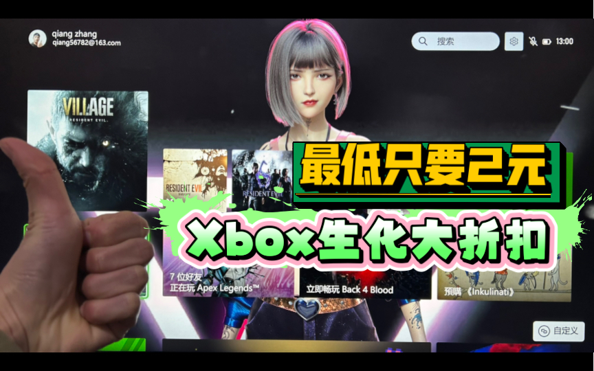 [图]全场甩卖价！Xbox生化危机全家桶通通打到骨折！