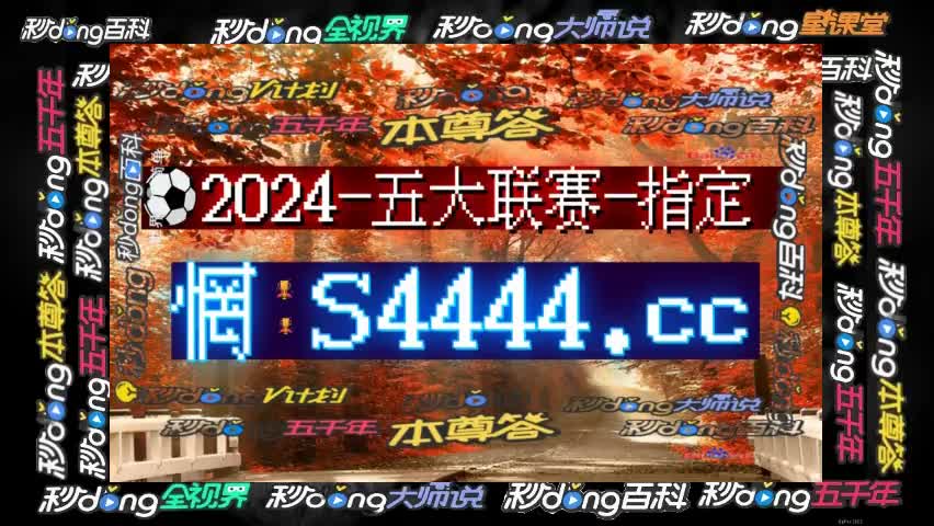 21分了解德甲赛程--2024已更新